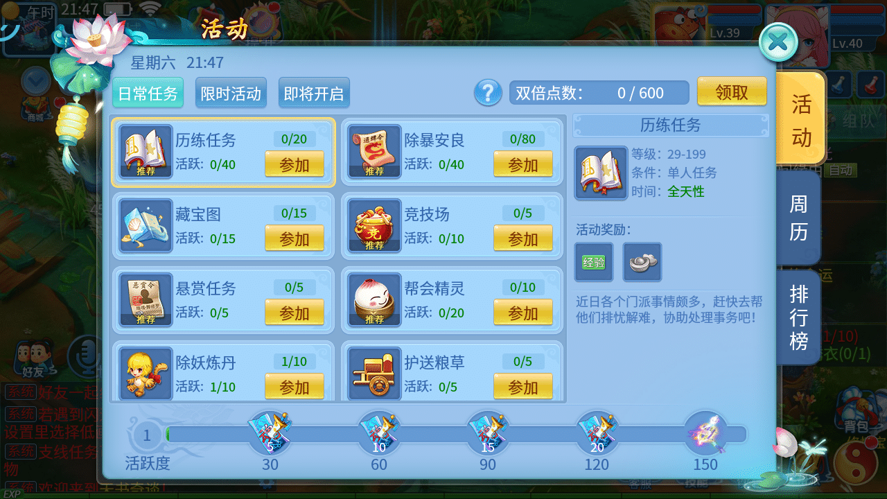 [手游] 天书奇谈3D巅峰修复版最新整理单机一键即玩镜像端
