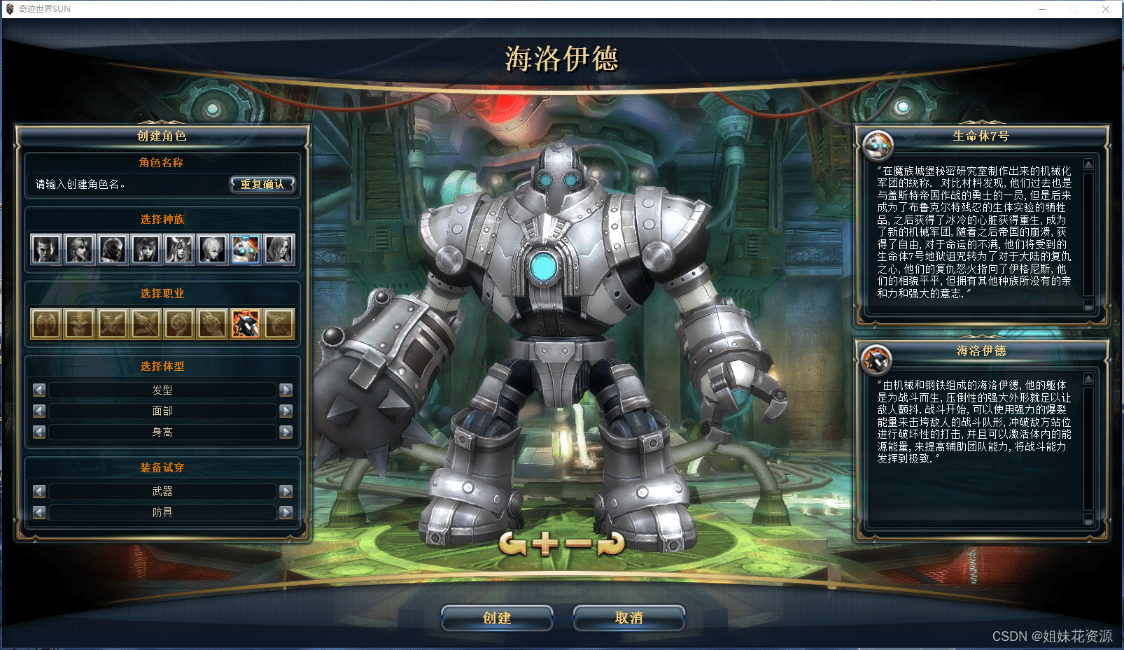 [一键安装] 奇迹世界2单机版免虚拟机一键端大天使MU璀璨套单人副本完整任务