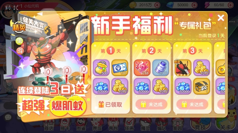 [一键安装] 搬砖 横版卡牌【口袋觉醒】黄昏代金券内购多区跨服版+VM单机一键端