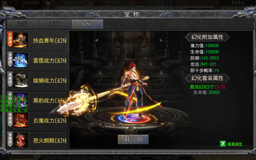 [一键安装] 白日门传奇手游【龙岭迷窟快刀多区跨服版】最新整理Win一键端+管理后台+GM后台+教程
