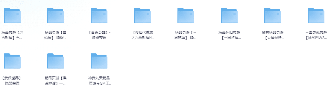 [一键安装] 某盟论坛全部资源打包，需要的就下载吧，尽快转存!每天都有更新！