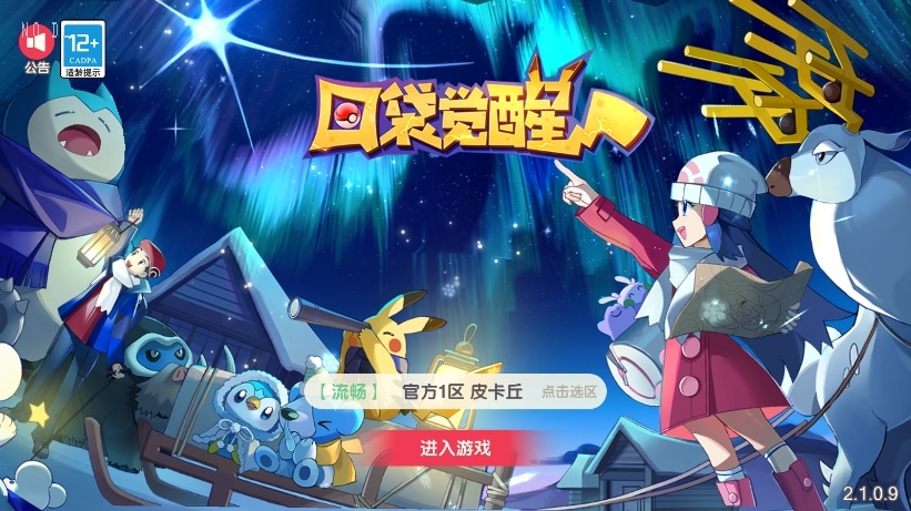 [一键安装] 搬砖 横版卡牌【口袋觉醒】黄昏代金券内购多区跨服版+VM单机一键端