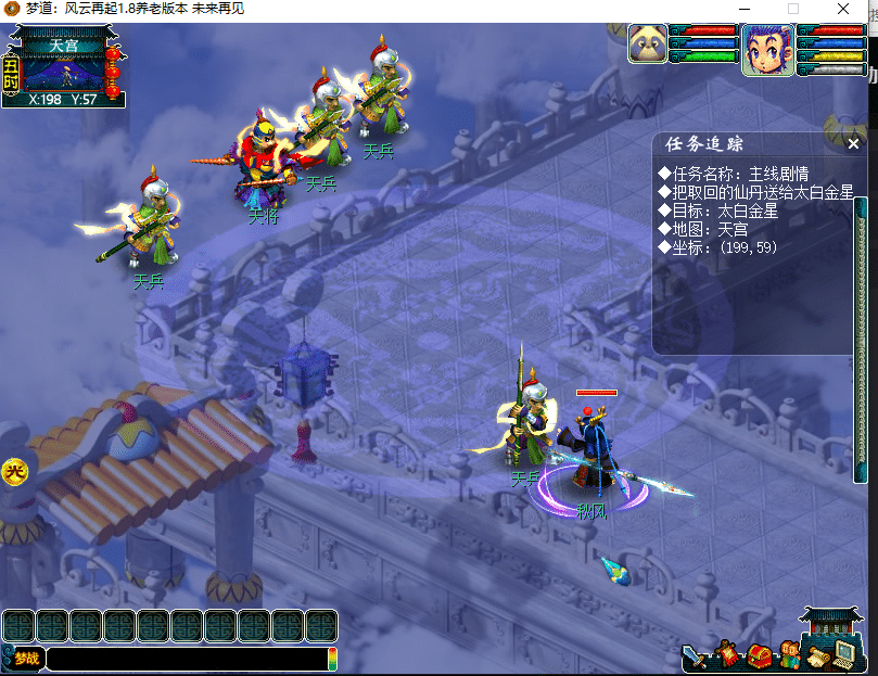 [一键安装] 梦道：风云再起终极 电脑单机版