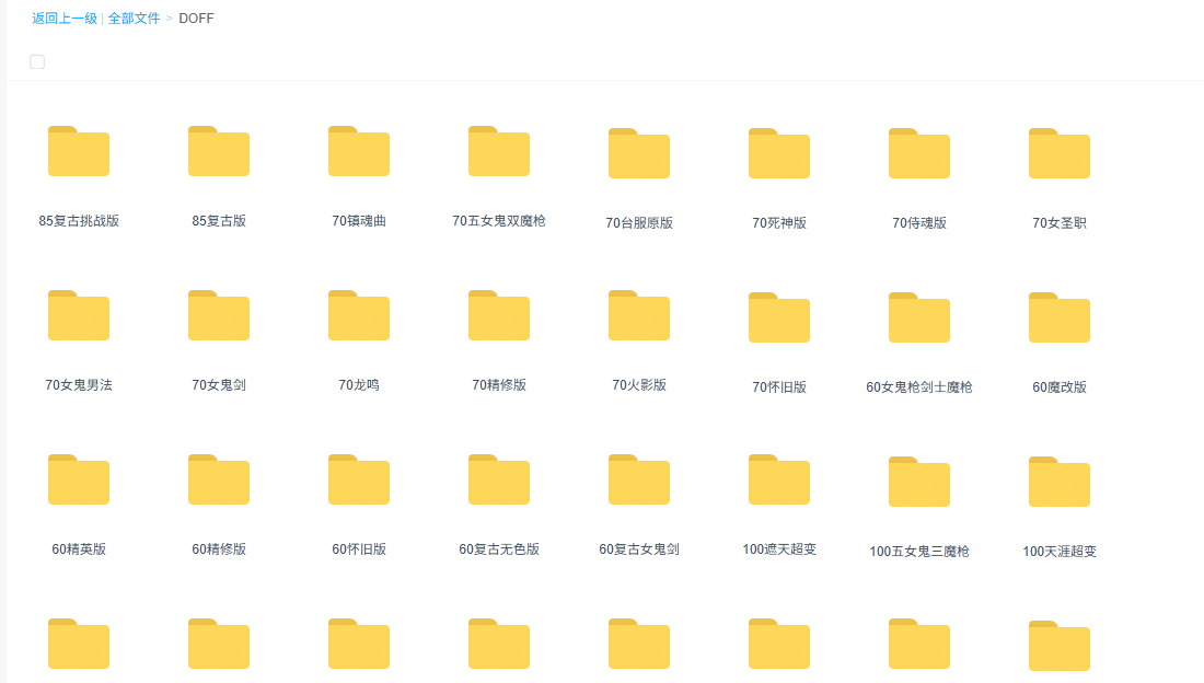 [手游源码] DNF新端游大合集