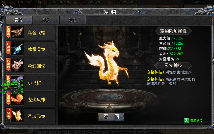 [一键安装] 白日门传奇手游【龙岭迷窟快刀多区跨服版】最新整理Win一键端+管理后台+GM后台+教程