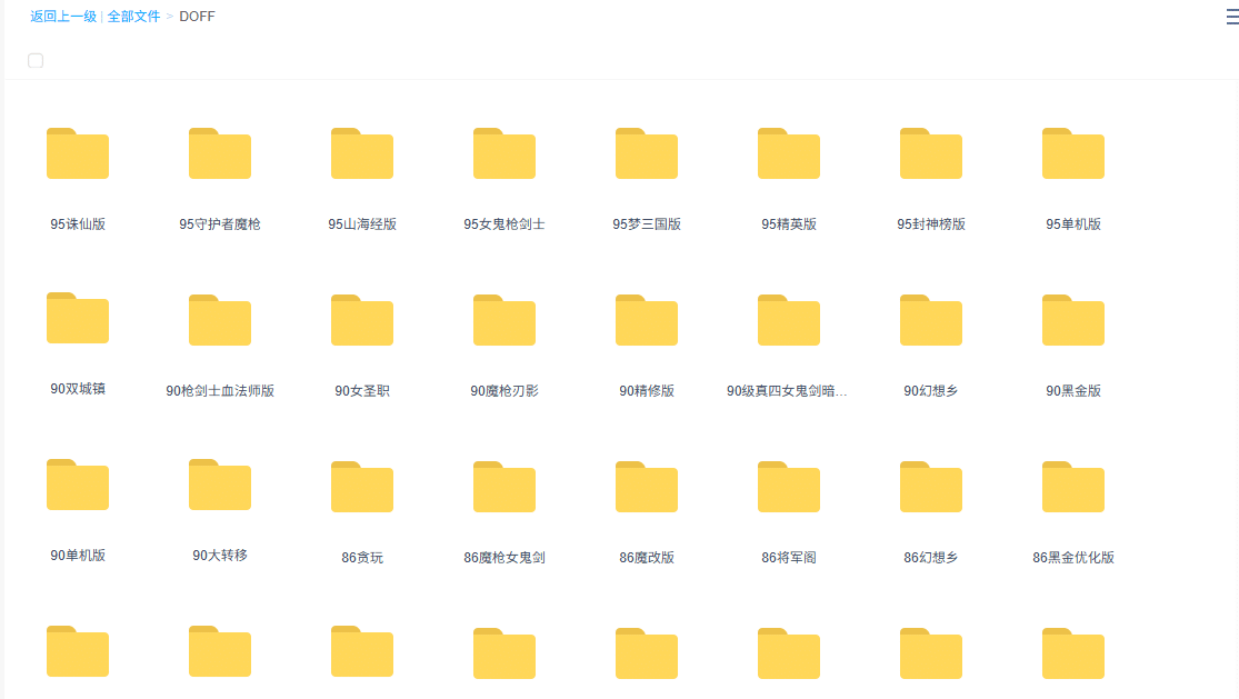 [手游源码] DNF新端游大合集