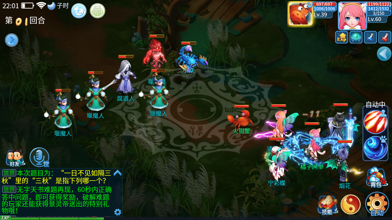 [手游] 天书奇谈3D巅峰修复版最新整理单机一键即玩镜像端
