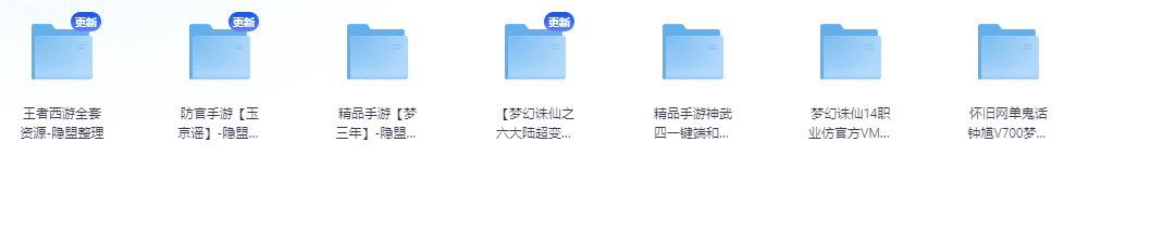[一键安装] 某盟论坛全部资源打包，需要的就下载吧，尽快转存!每天都有更新！