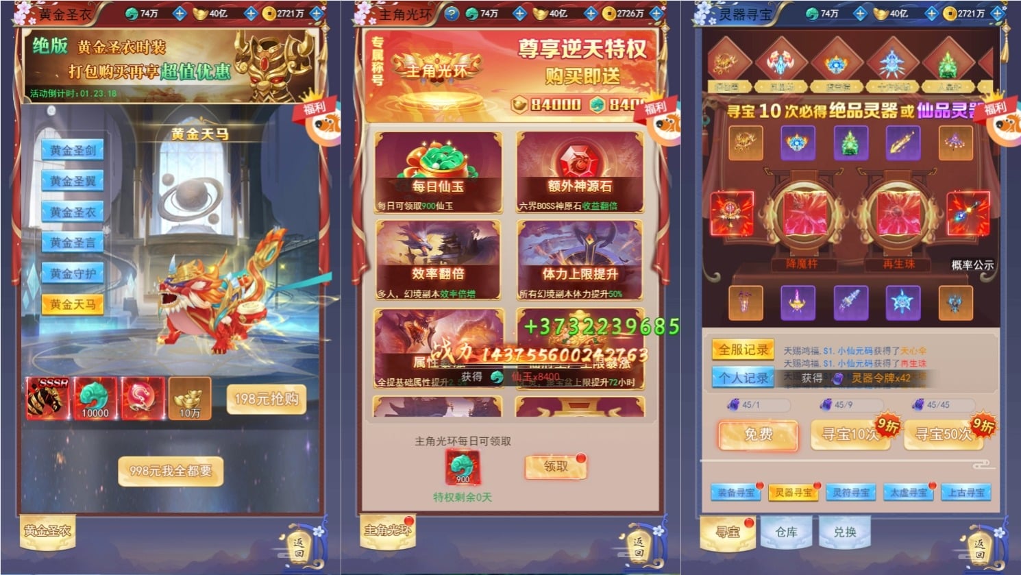 [一键安装] 【亲测】三网H5放置挂机【仙侠绿野仙踪】2025最新修复单机一键端，网页GM后台