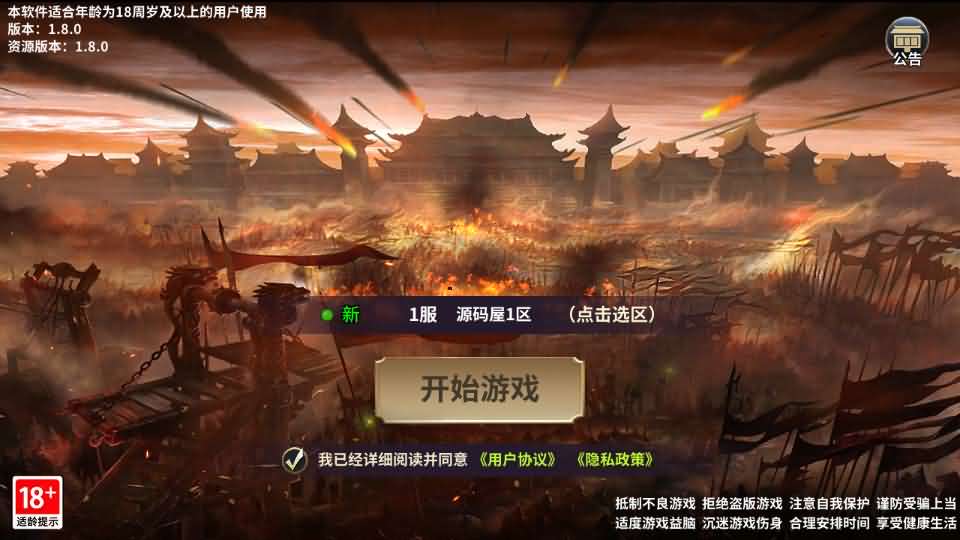 [一键安装] 雄霸三国志多区跨服版 VM一键端+Linux手工服务端+GM后台+文字/视频教程