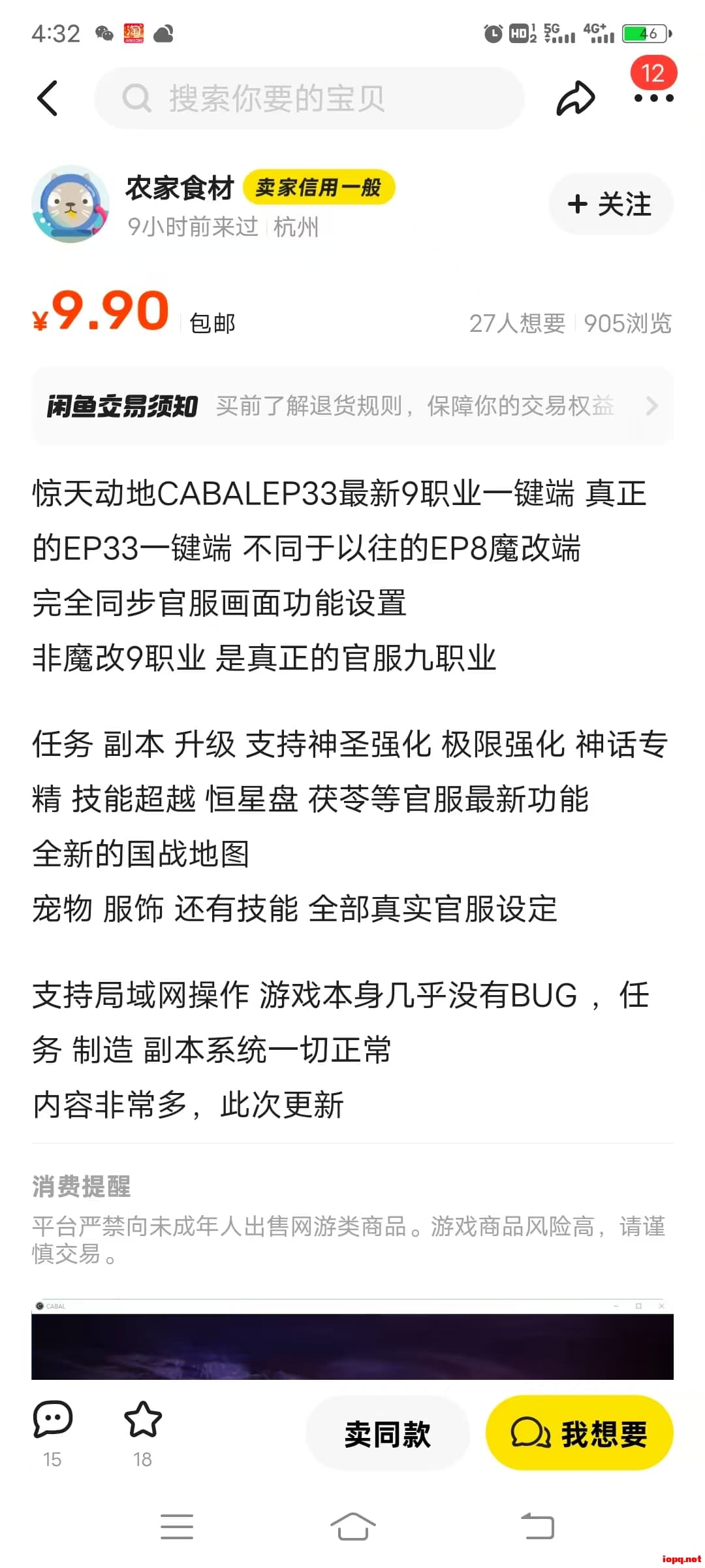 [一键安装] 惊天动地 EP35一键简体中文端同步185装备，最新全套资料补丁工具