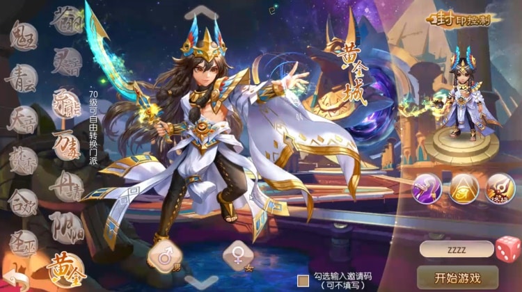 [一键安装] 某宝买的亲测可玩《梦幻诛仙13职业一键端》有视频教程
