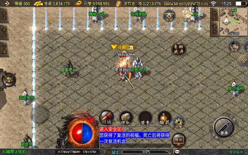 [手游源码] 战神引擎传奇手游【1.76洪荒昊天大背包[白猪3]】2025整理复古服务端