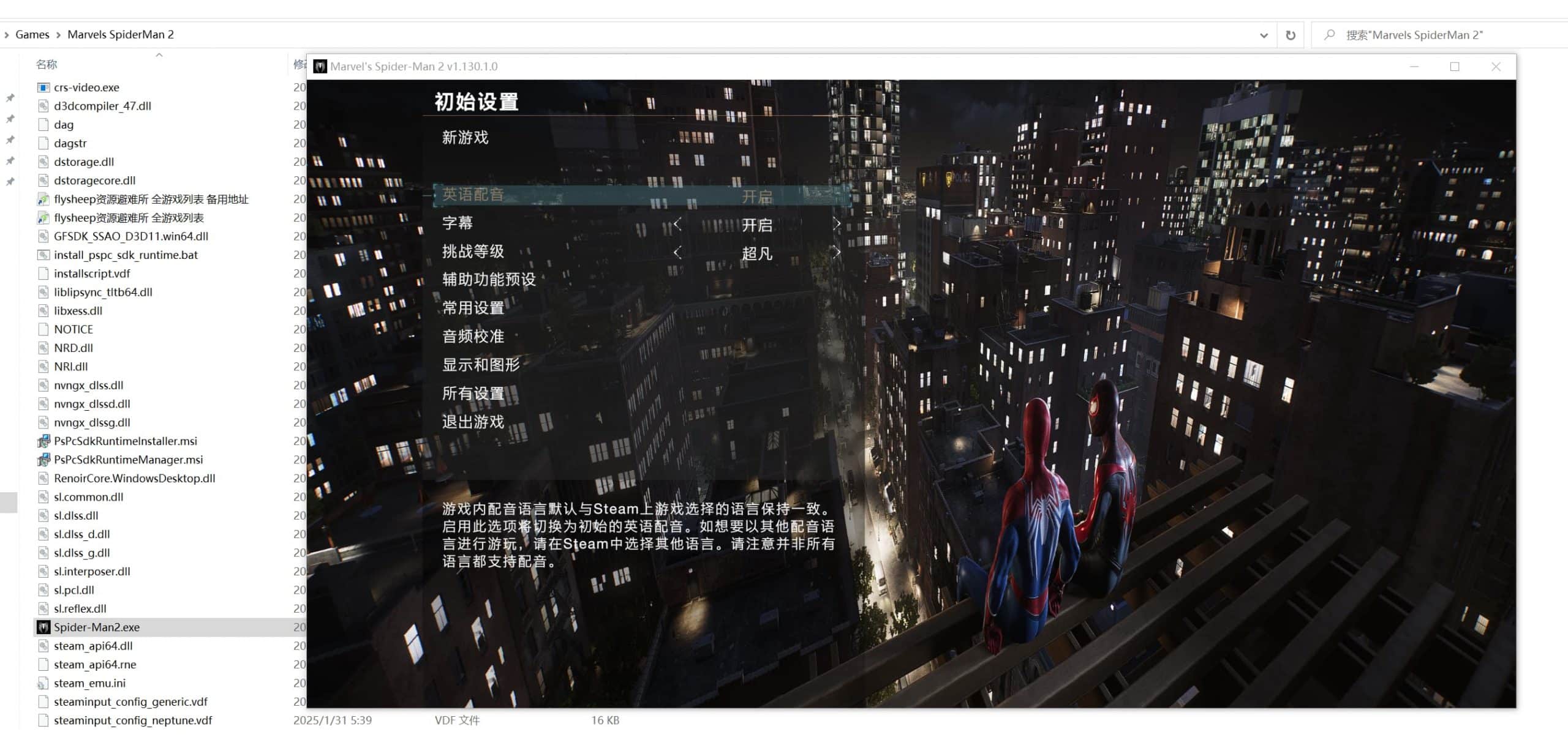 【PC单机】漫威蜘蛛侠2 v1.205全DLC免安装豪华中文版