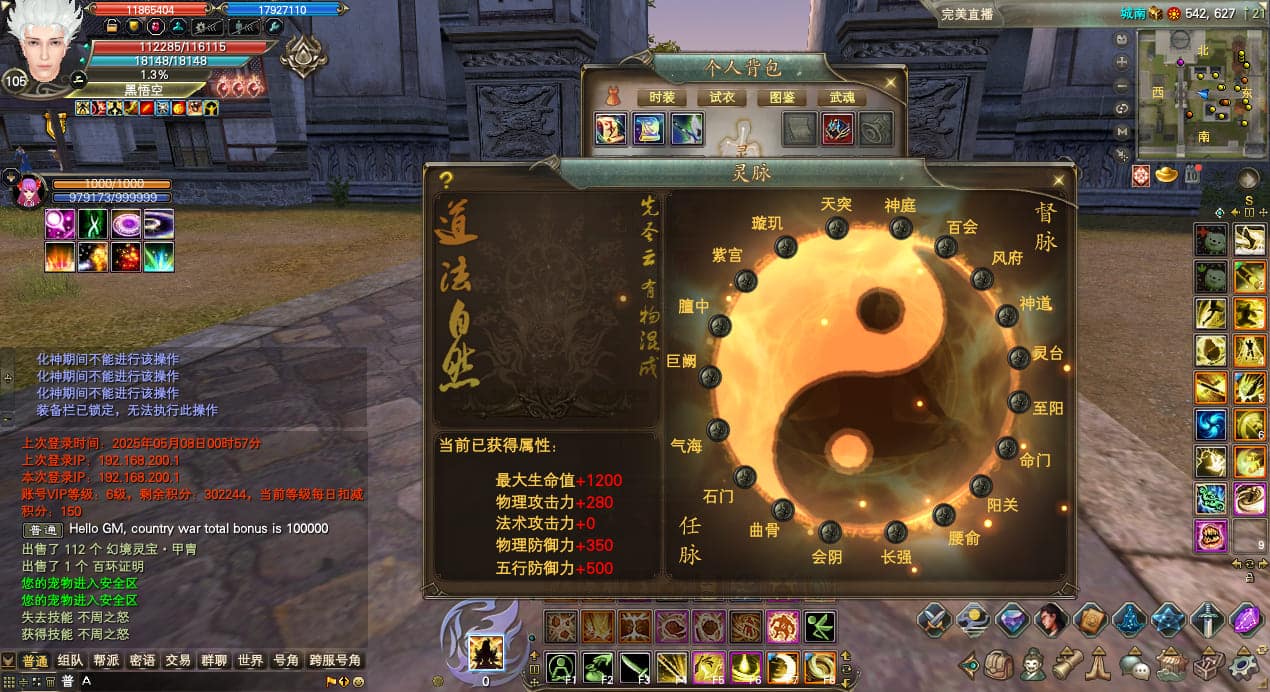 [一键安装] 完美国际173v344端-CentOS7.9版_20250507_Final Version