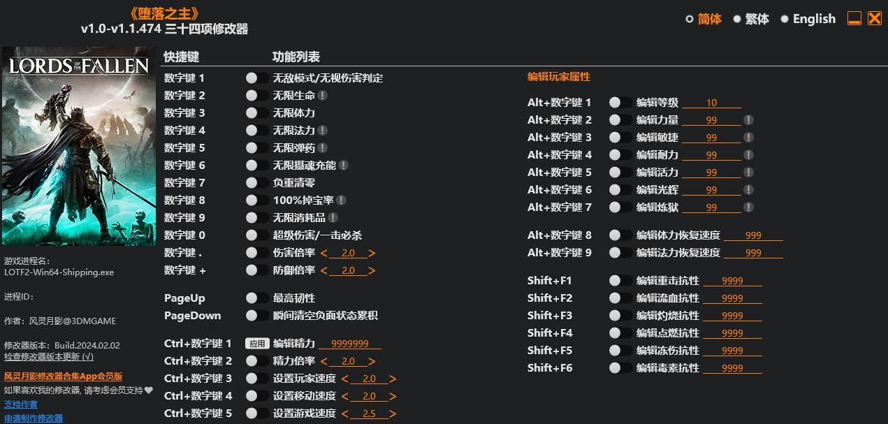 【PC单机】堕落之主（Lords of the Fallen）v1.7.106 全DLC免安装中文版