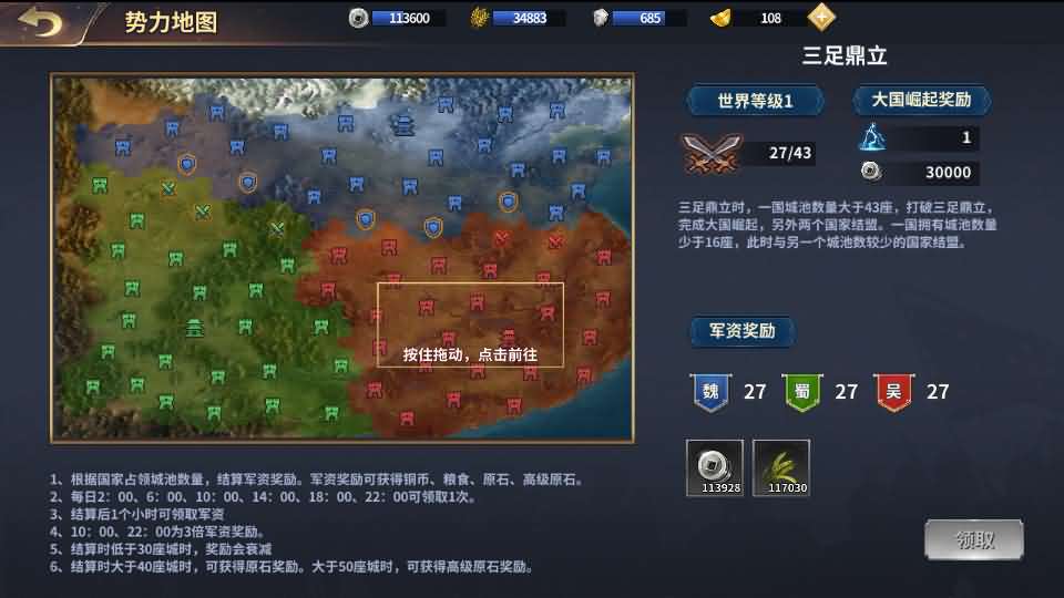[一键安装] 雄霸三国志多区跨服版 VM一键端+Linux手工服务端+GM后台+文字/视频教程