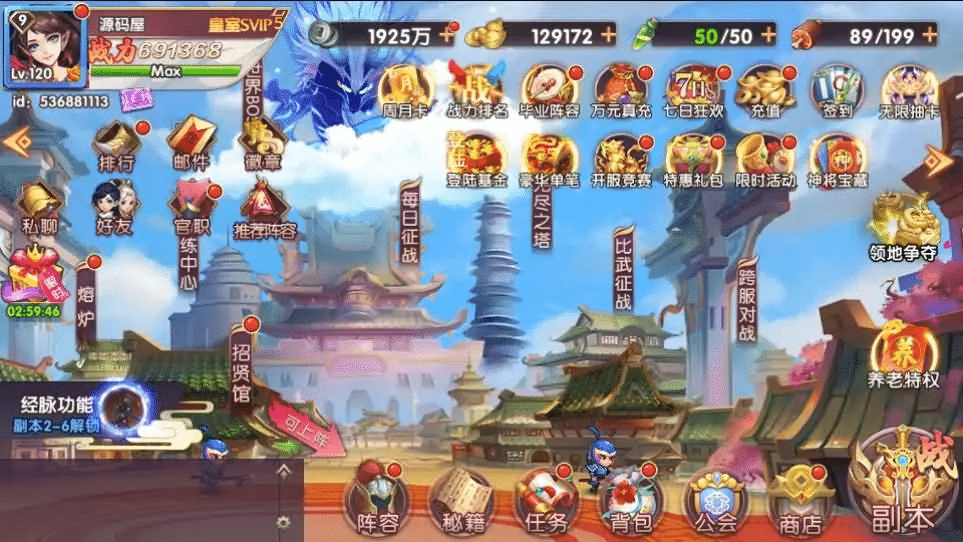 [一键安装] 主公别闹最游记代金券内购版 新整理VM一键端+Linux手工服务端+GM后台+搭建教程