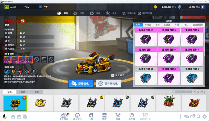 [一键安装] 跑跑卡丁车最新单机