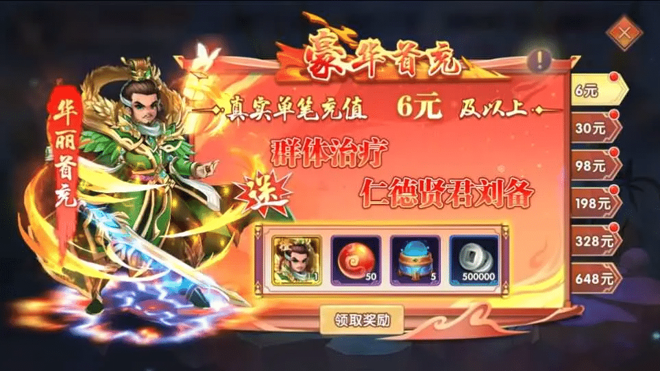 [一键安装] 主公别闹最游记代金券内购版 新整理VM一键端+Linux手工服务端+GM后台+搭建教程