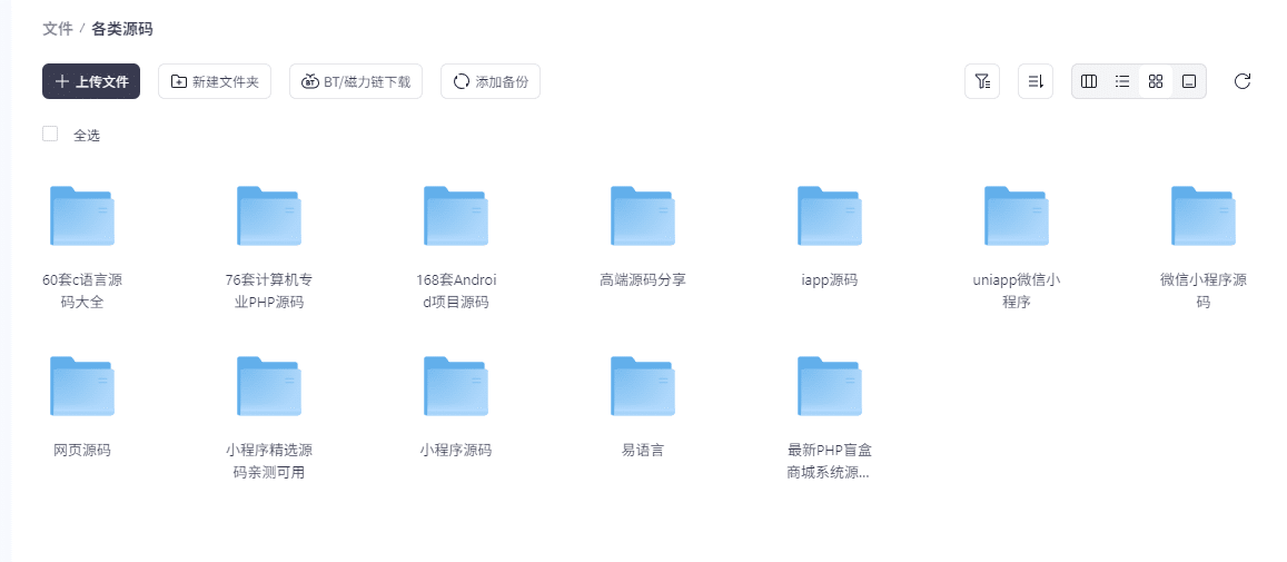 [易源码分享] [分享源码] 2000+各类源码免费分享