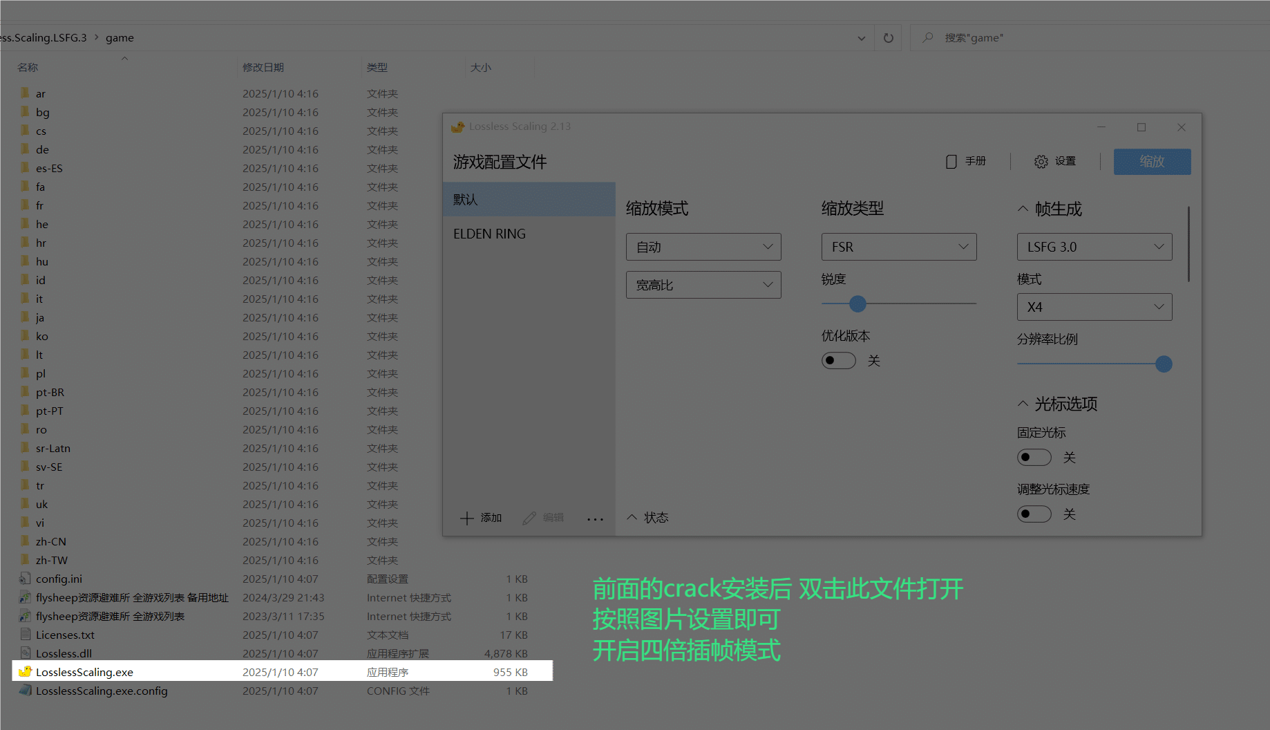【PC单机】【秒变50系 DLSS4】小黄鸭补帧（Lossless Scaling LSFG3）多倍补帧