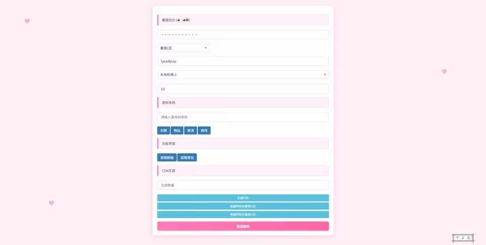 【大佬分享】【2025-05-07】寻道大千修复第二版 100级 最新分享