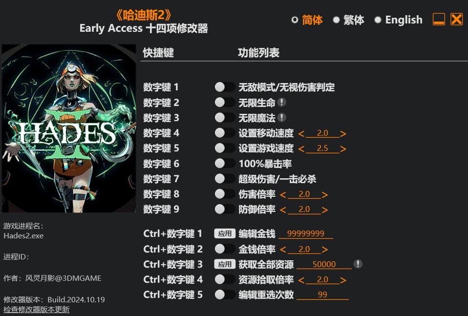 【PC单机】哈迪斯2（Hades 2 The Warsong）v0.110754 战歌四起DLC中文版