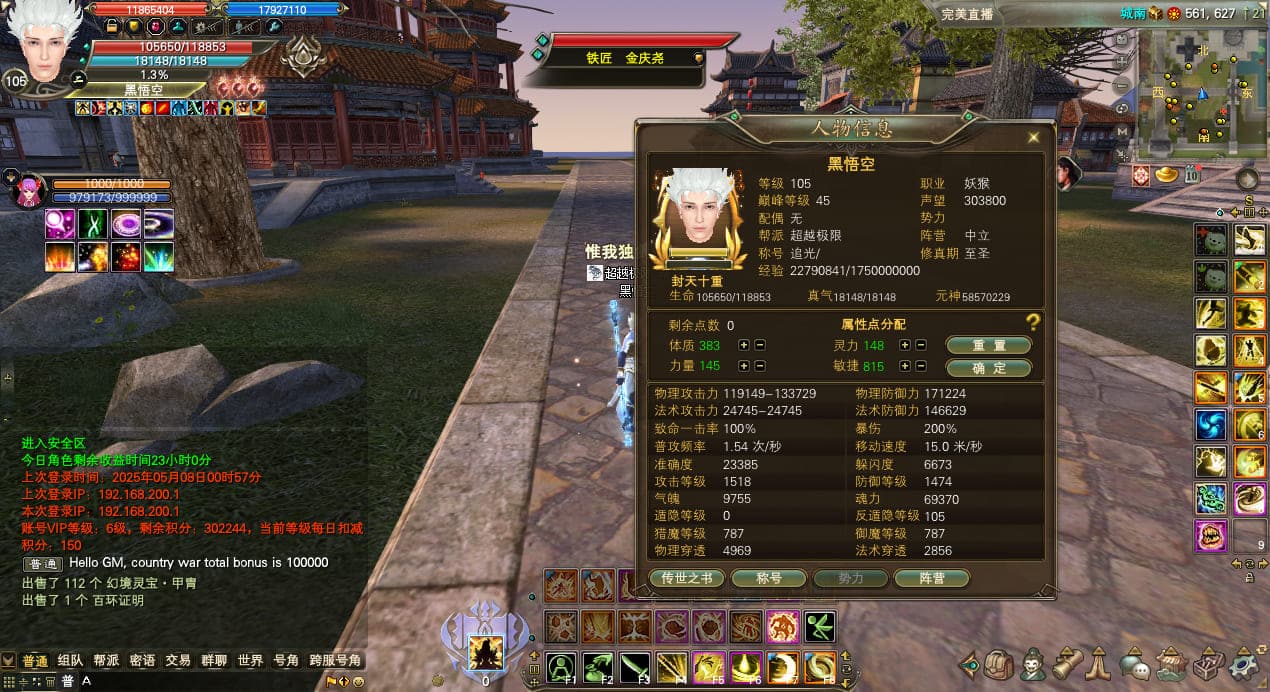 [一键安装] 完美国际173v344端-CentOS7.9版_20250507_Final Version
