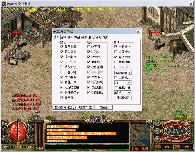 [一键安装] 传奇3/传奇三/Mir3, 光通传奇3v1.4影魅的呼唤. 原汁原味. 回到2004年你的青春记忆中.