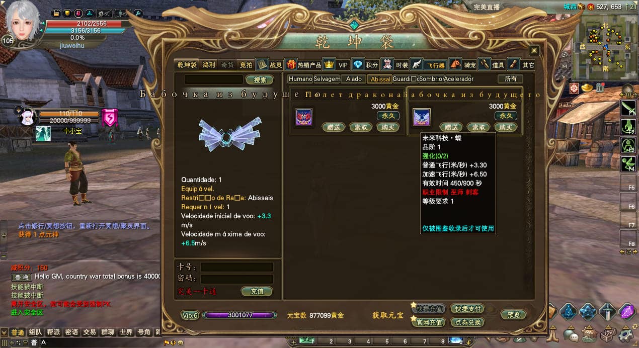 [手工架设] 完美国际174v352端_20250514