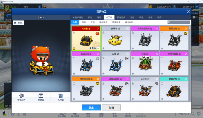 [一键安装] 跑跑卡丁车最新单机
