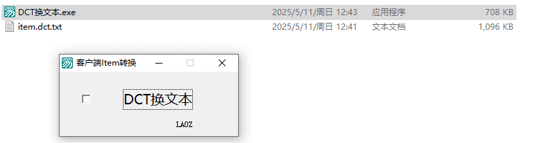 新惊天动地（CABAL）各种工具-教程分享
