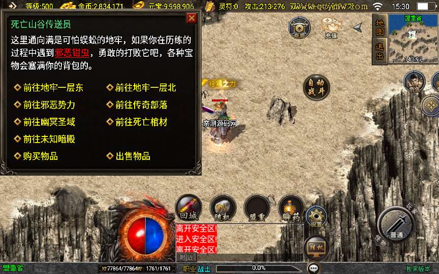 [手游源码] 战神引擎传奇手游【1.76洪荒昊天大背包[白猪3]】2025整理复古服务端