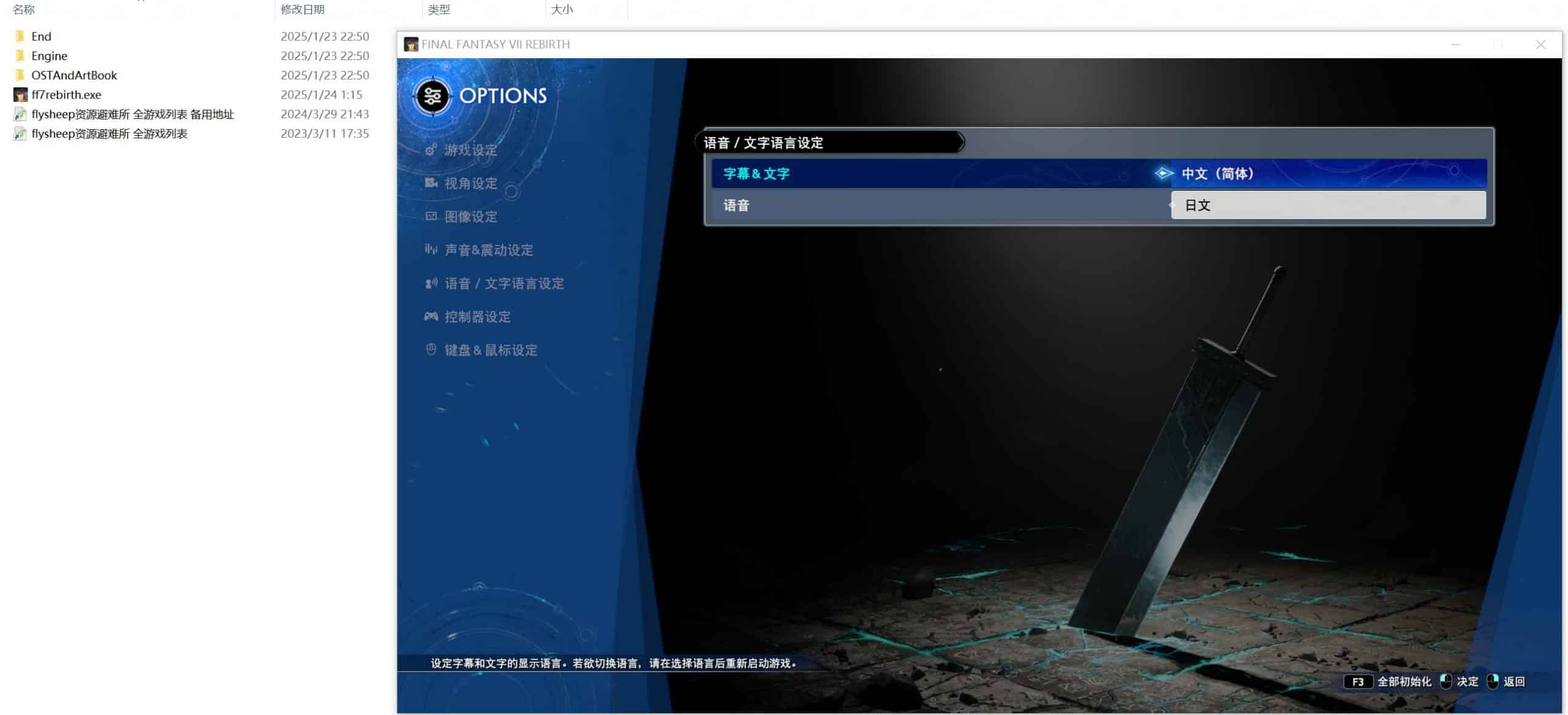 【PC单机】最终幻想VII 重生（FINAL FANTASY VII REBIRTH）v1.0免安装中文版