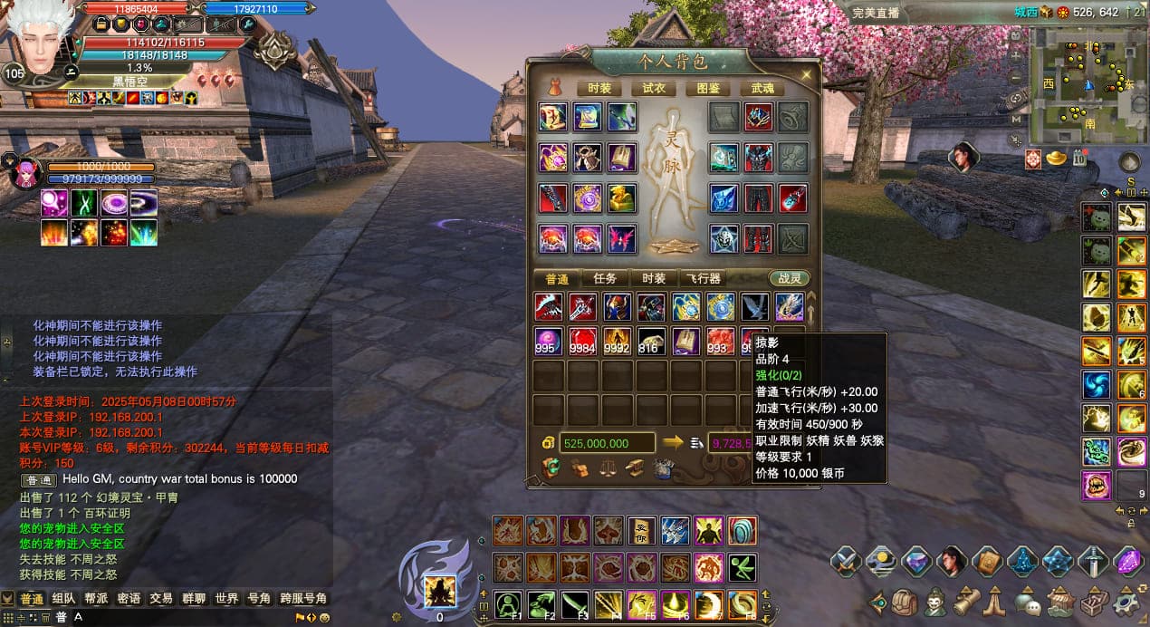 [一键安装] 完美国际173v344端-CentOS7.9版_20250507_Final Version