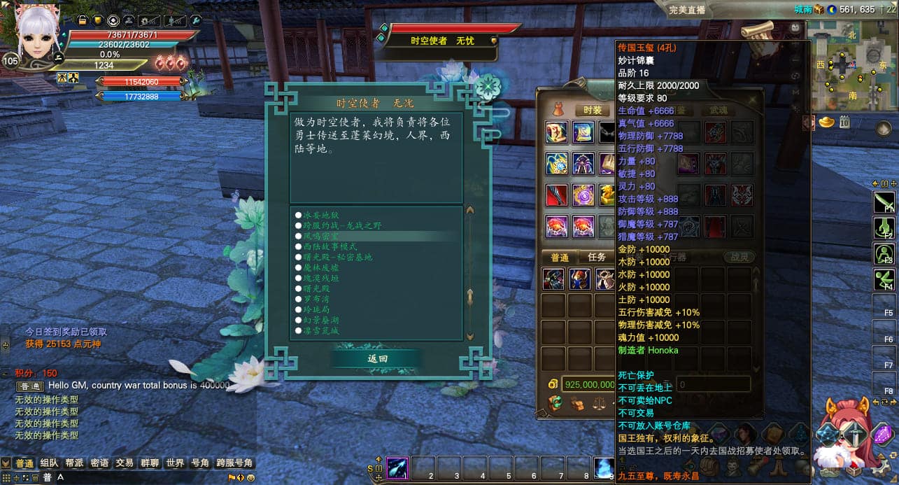 [一键安装] 完美国际176v386端_20250527