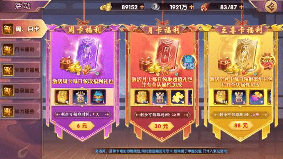 [一键安装] 主公别闹最游记代金券内购版 新整理VM一键端+Linux手工服务端+GM后台+搭建教程
