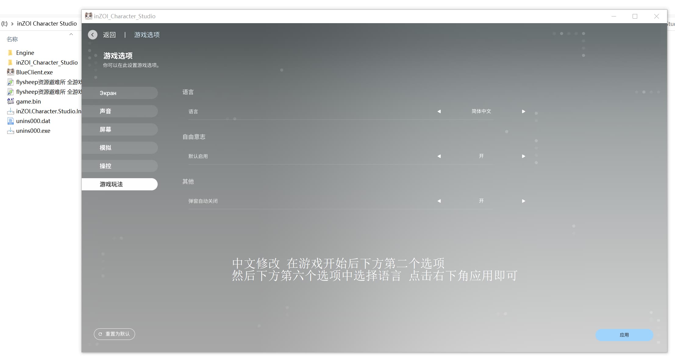 【PC单机】云族裔（inZOI）中文正式版