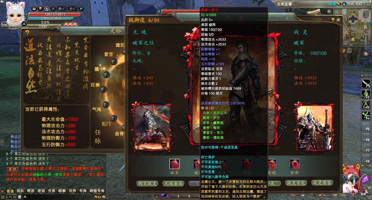 [一键安装] 完美国际176v386端_20250527