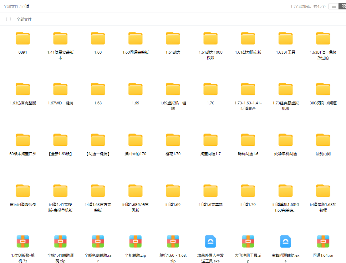 [手工架设] 【2025.5.24】【某道端游全系列单机版】【限时收藏 不多说 不上图了】