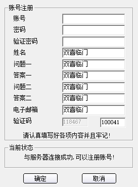 [一键安装] 传奇3/传奇三/Mir3, 光通传奇3v1.4影魅的呼唤. 原汁原味. 回到2004年你的青春记忆中.