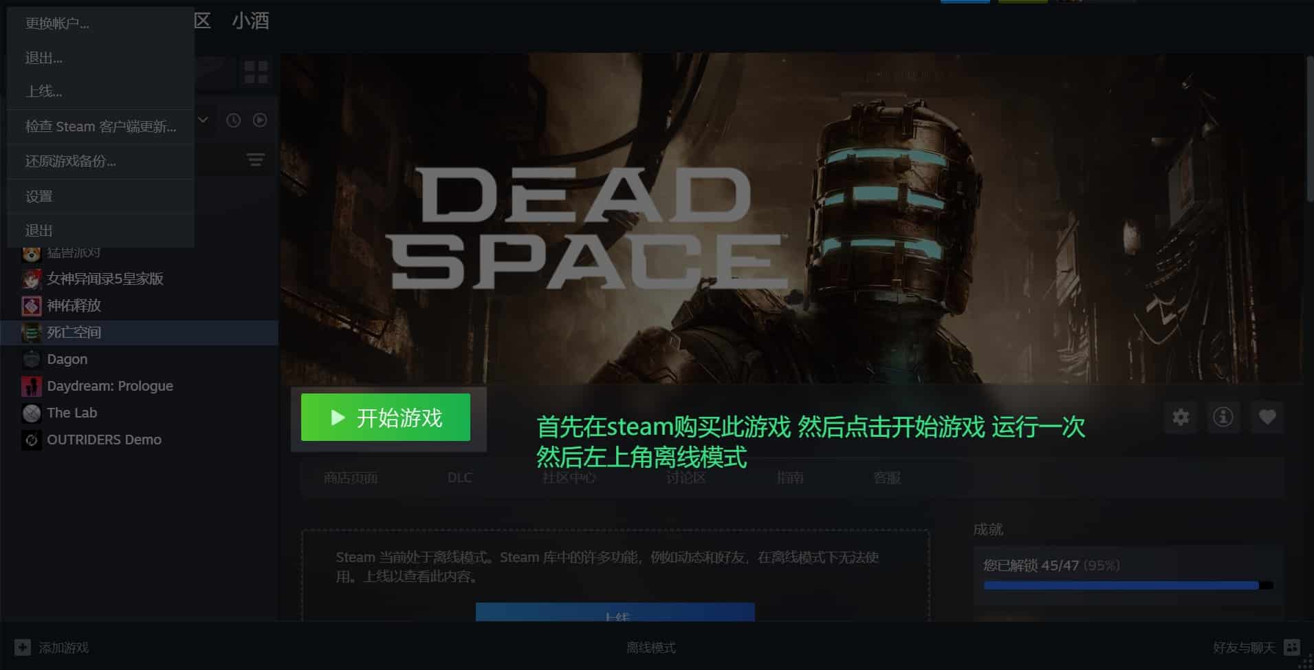 【PC单机】【D加密绕过】死亡空间 重制版（Dead Space Remake）免安装中文版