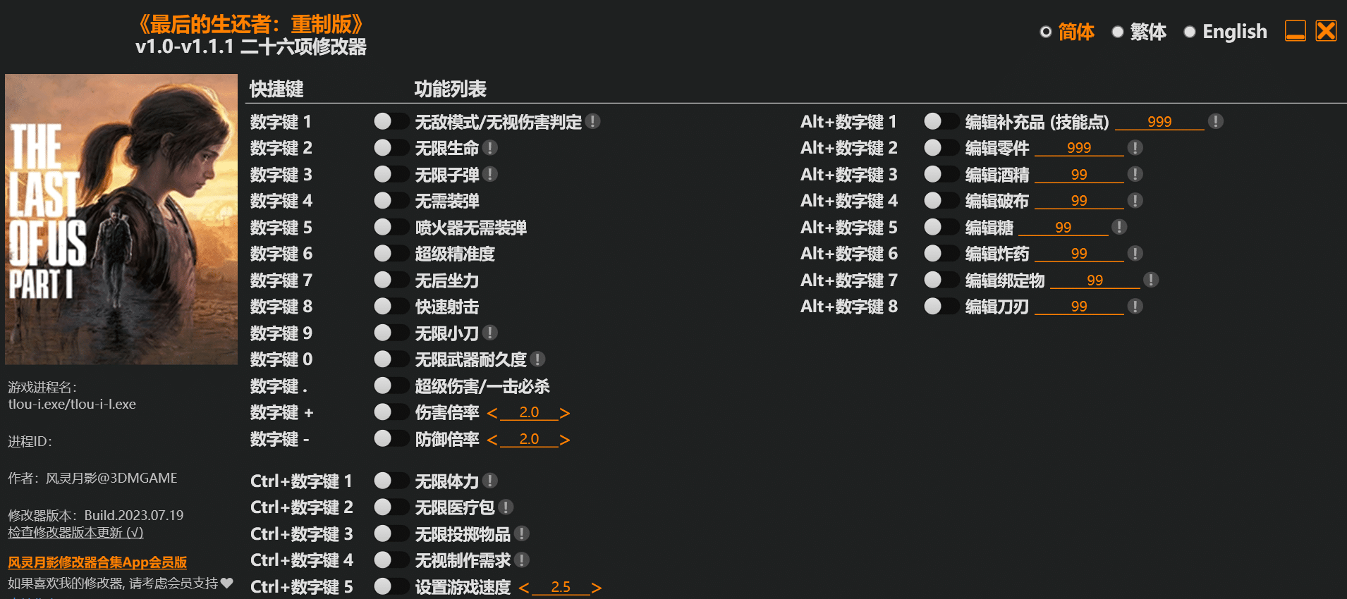 【PC单机】最后的生还者/美国末日（The Last of Us）v1.14全DLC高压中文版