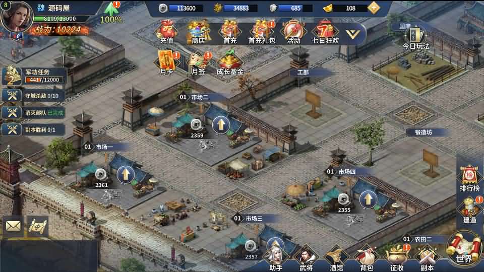 [一键安装] 雄霸三国志多区跨服版 VM一键端+Linux手工服务端+GM后台+文字/视频教程