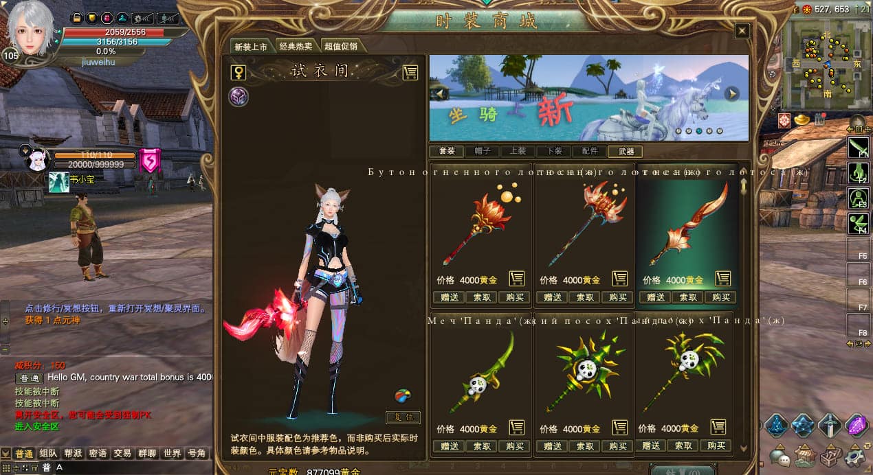 [手工架设] 完美国际174v352端_20250514