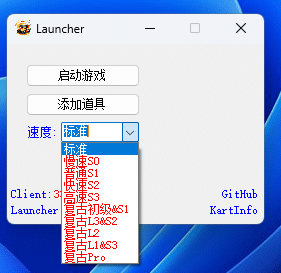 [一键安装] 跑跑卡丁车最新单机