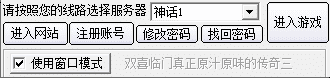 [一键安装] 传奇3/传奇三/Mir3, 光通传奇3v1.4影魅的呼唤. 原汁原味. 回到2004年你的青春记忆中.