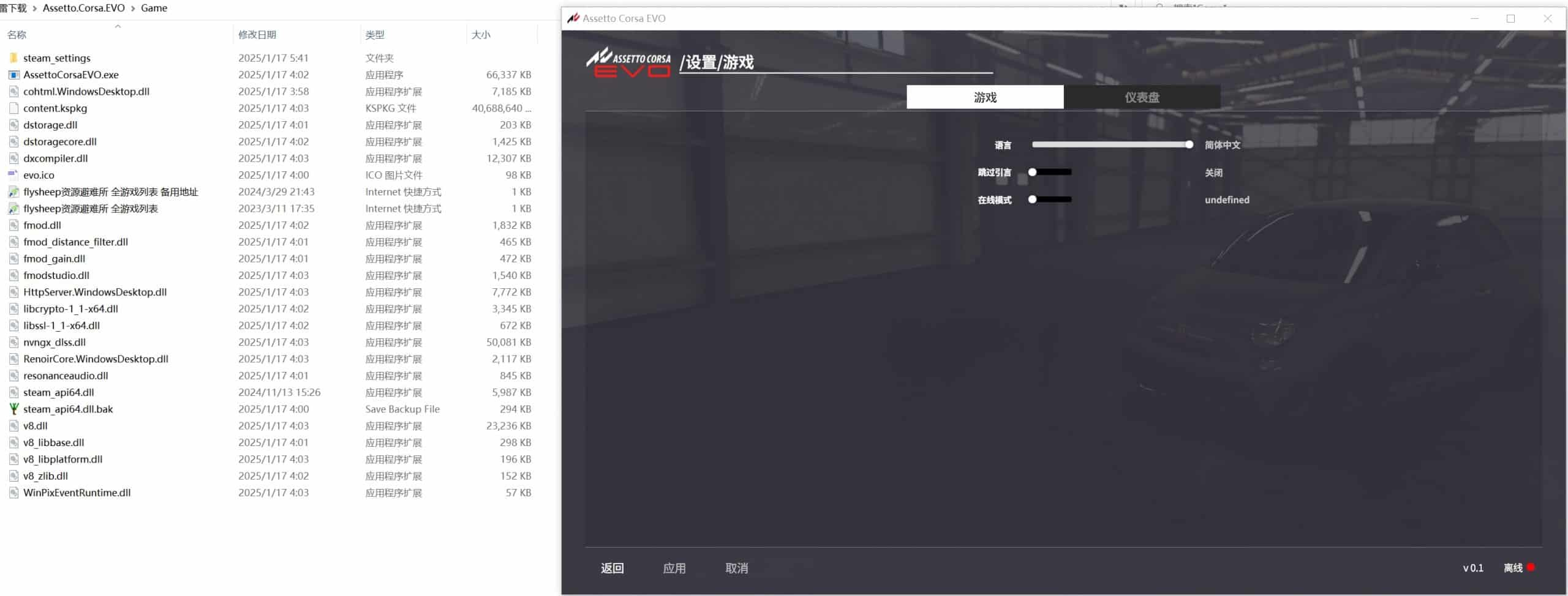 【PC单机】神力科莎（EVO Assetto Corsa EVO）v0.1.1免安装中文版