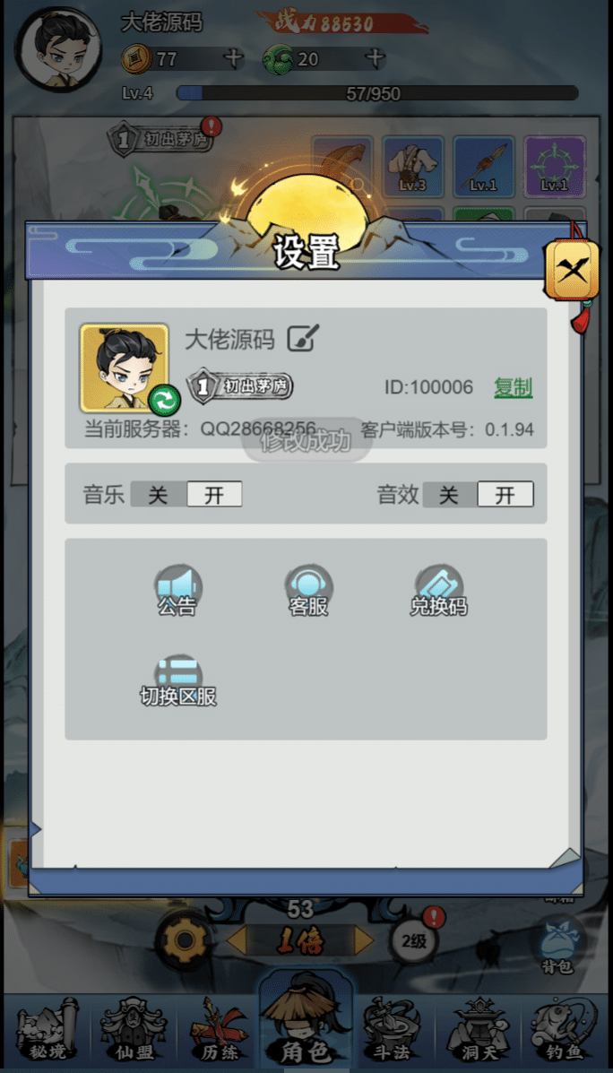 [一键安装] 三网H5仙侠开箱游戏【忆游十三道最终完美端】2025最新修复单机一键端，网页GM后台